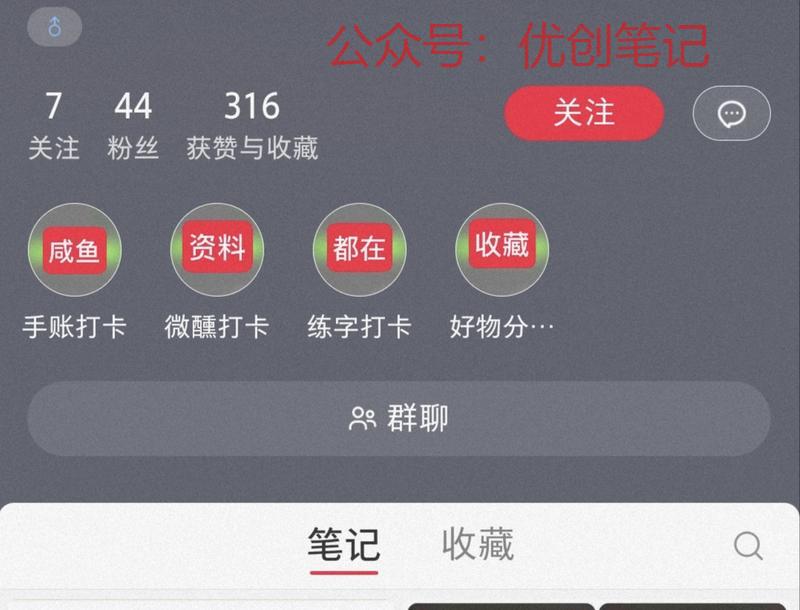 以前的小红书引流，都是…#情报-搞钱线报📢论坛-网创交流-优创圈